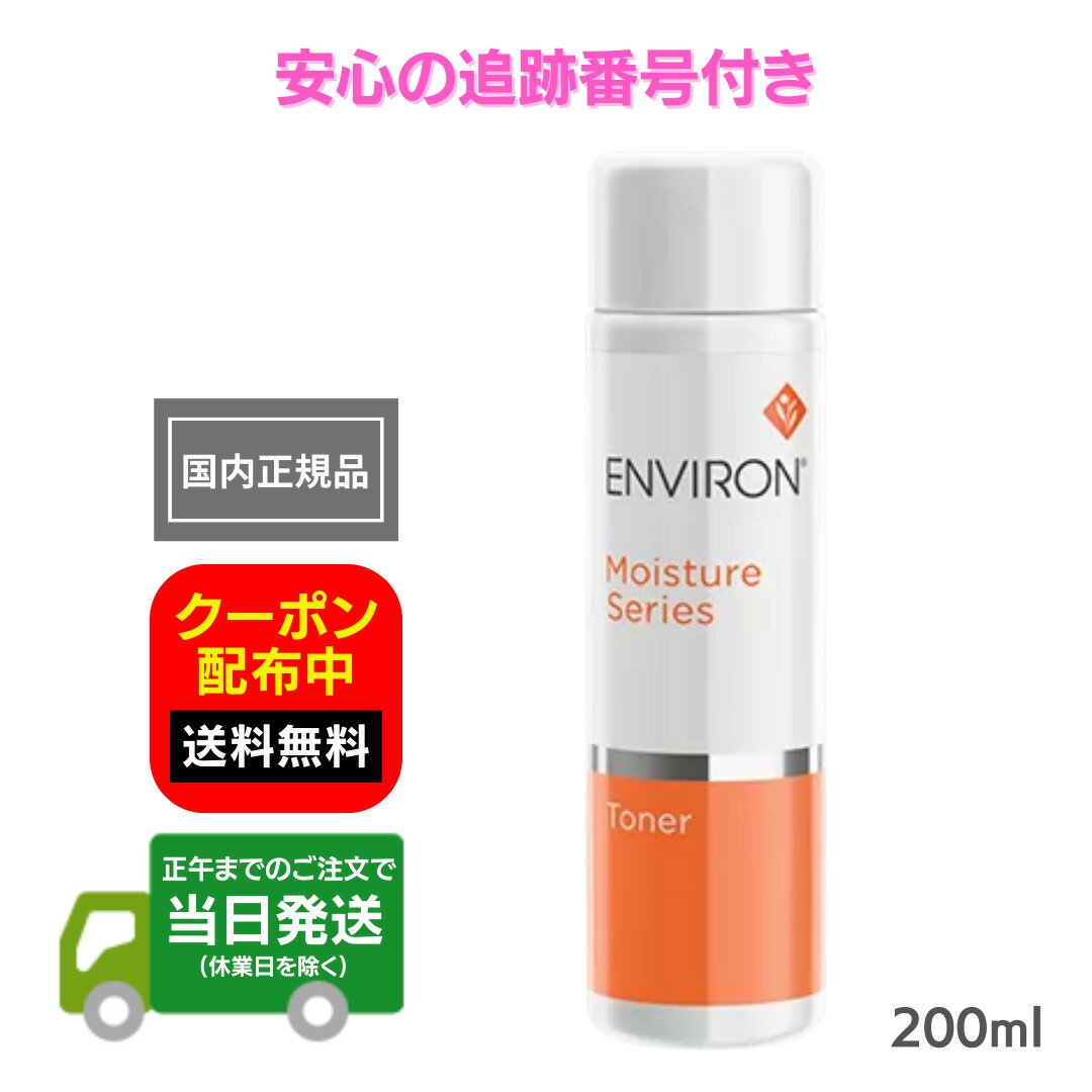 楽天市場】エンビロン モイスチャー 2の通販
