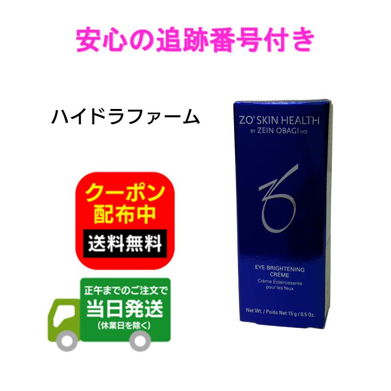楽天市場】ゼオスキン ハイドラ ファームの通販
