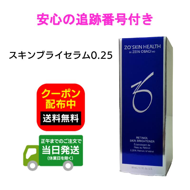 楽天市場】ゼオスキン スキンブライセラムの通販