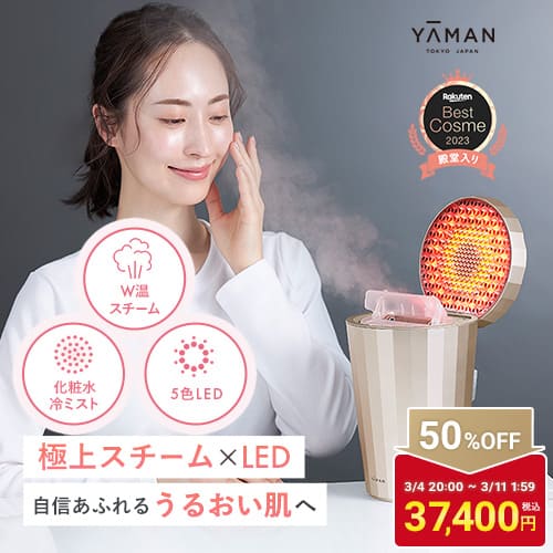 楽天市場】スチーマー 美顔器（美容・コスメ・香水）の通販