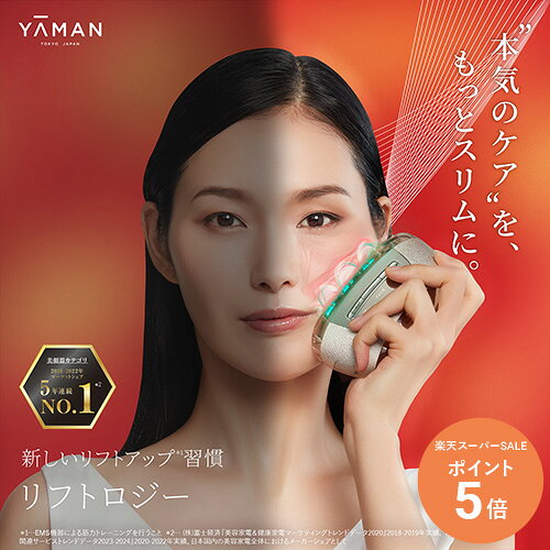 楽天市場】ヤーマン 美顔器（美顔器｜美顔器・スチーマー）：美容