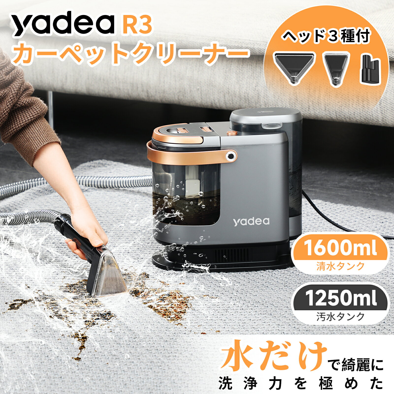楽天市場】リンサークリーナー yadea（掃除機・クリーナー｜生活家電