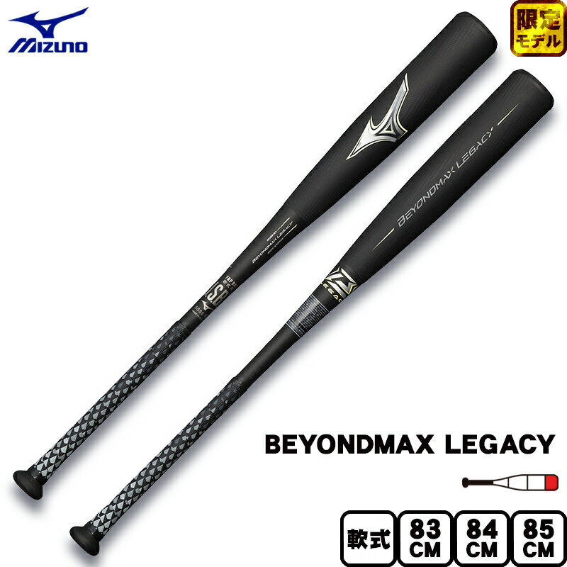 楽天市場】ビヨンドマックスレガシー 83cm 710gの通販