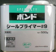 楽天市場】ボンド シール プライマー 9の通販