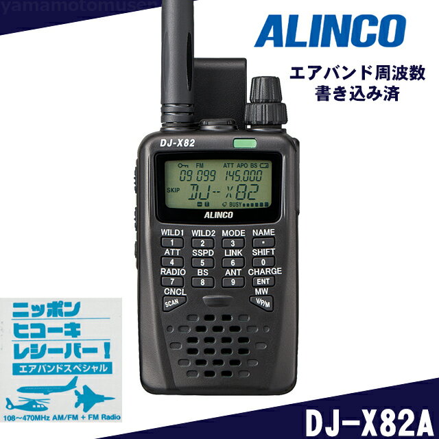 楽天市場】ワイドバンドレシーバー dj－x7の通販