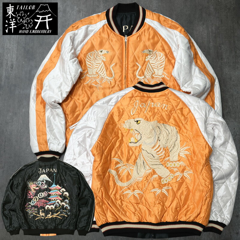 楽天市場】スカジャン（素材（生地・毛糸）キルト）の通販