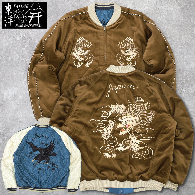 楽天市場】スカジャン 別珍（サイズ（S/M/L）3L）（コート・ジャケット