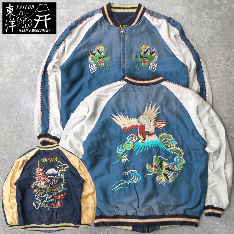 楽天市場】東洋 テーラー スカジャン（サイズ（S/M/L）3L）の通販