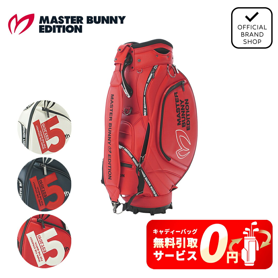 楽天市場】マスターバニー キャディバッグ（カラーレッド）（スポーツ
