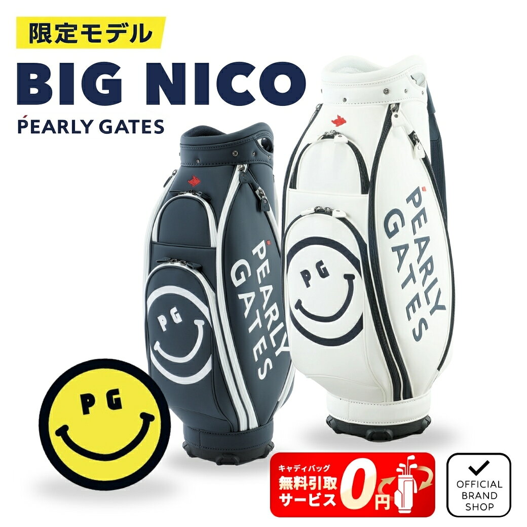 楽天市場】パーリーゲイツ（口径サイズ（キャディバッグ）9型
