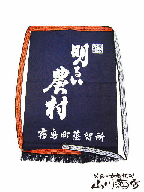楽天市場】焼酎 前掛けの通販
