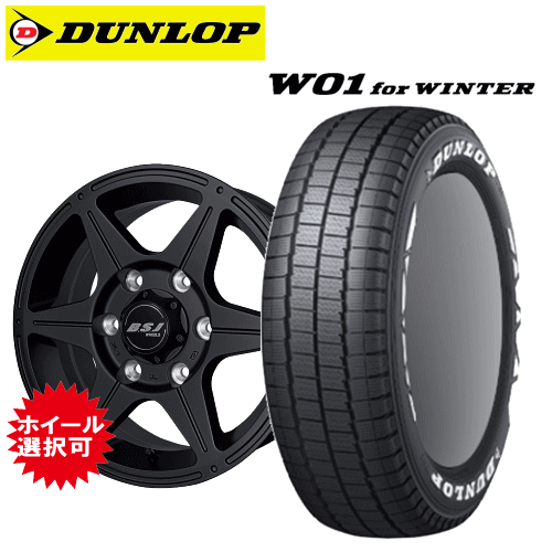 楽天市場】ハイエース スタッドレスタイヤ ホイールセット ダンロップ