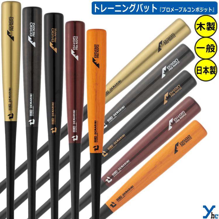 楽天市場】ディマリニ コンポジット トレーニングバットの通販
