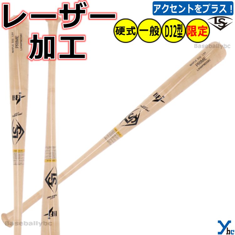楽天市場】ルイスビルスラッガー 木製バットの通販