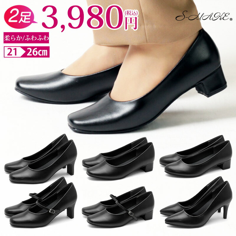 楽天市場】リクルート 黒パンプスの通販