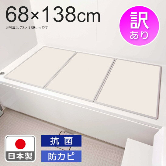 楽天市場】風呂ふた 3枚 88 138の通販