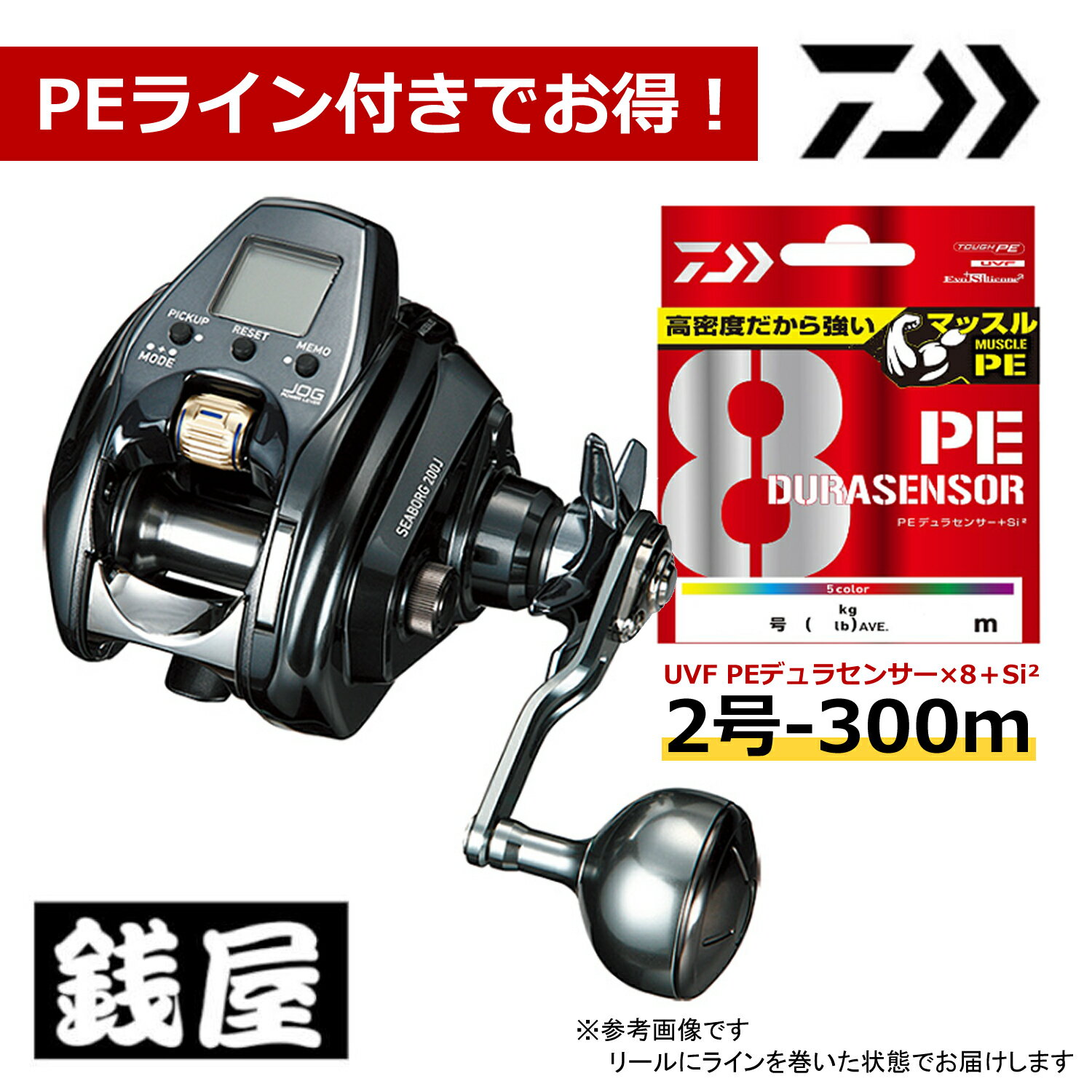 楽天市場】ダイワ シーボーグ 200jの通販