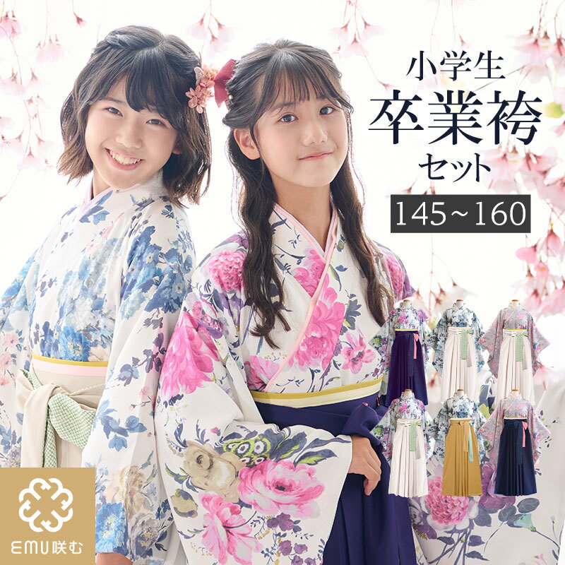 楽天市場】袴 小学生（ブランドスウィートマミー）（キッズ・ベビー