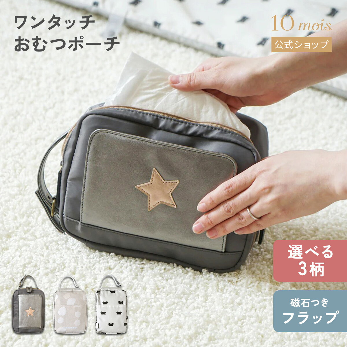 楽天市場】おむつポーチ ビタットの通販