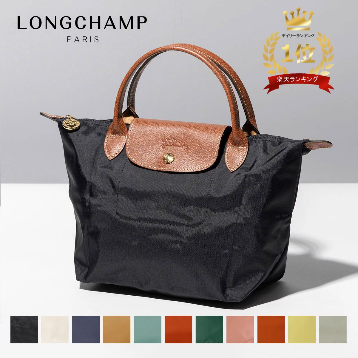 楽天市場】ロンシャン ル プリアージュ 折りたたみトートバッグ sの通販