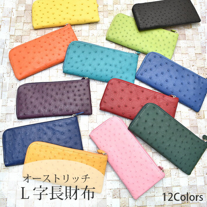 楽天市場】オーストリッチ（カラーイエロー）（レディース財布｜財布