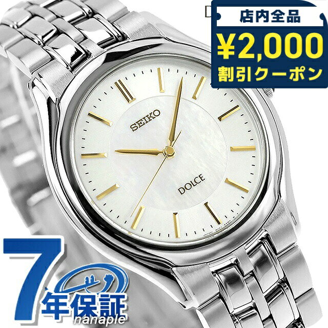 楽天市場】SEIKO DOLCE（腕時計）の通販