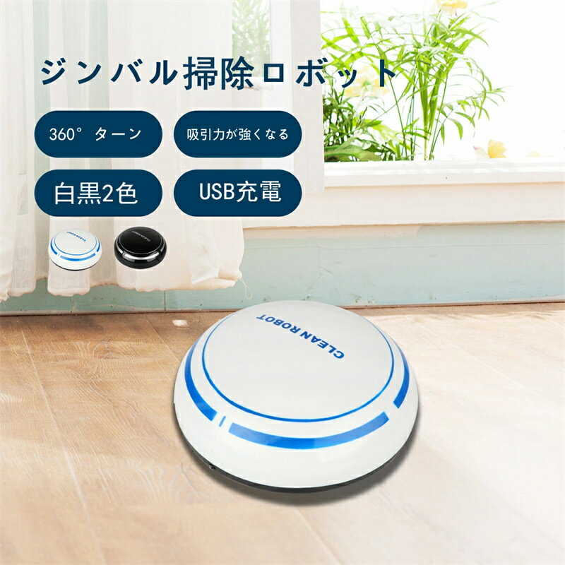 楽天市場】SYSPERL Climee ロボット掃除機の通販