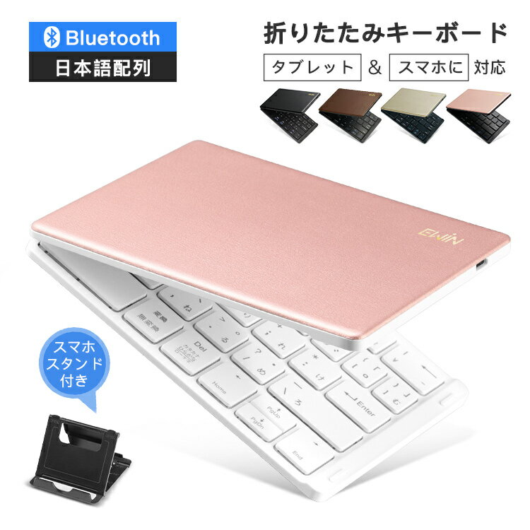 楽天市場】キーボード折りたたみの通販
