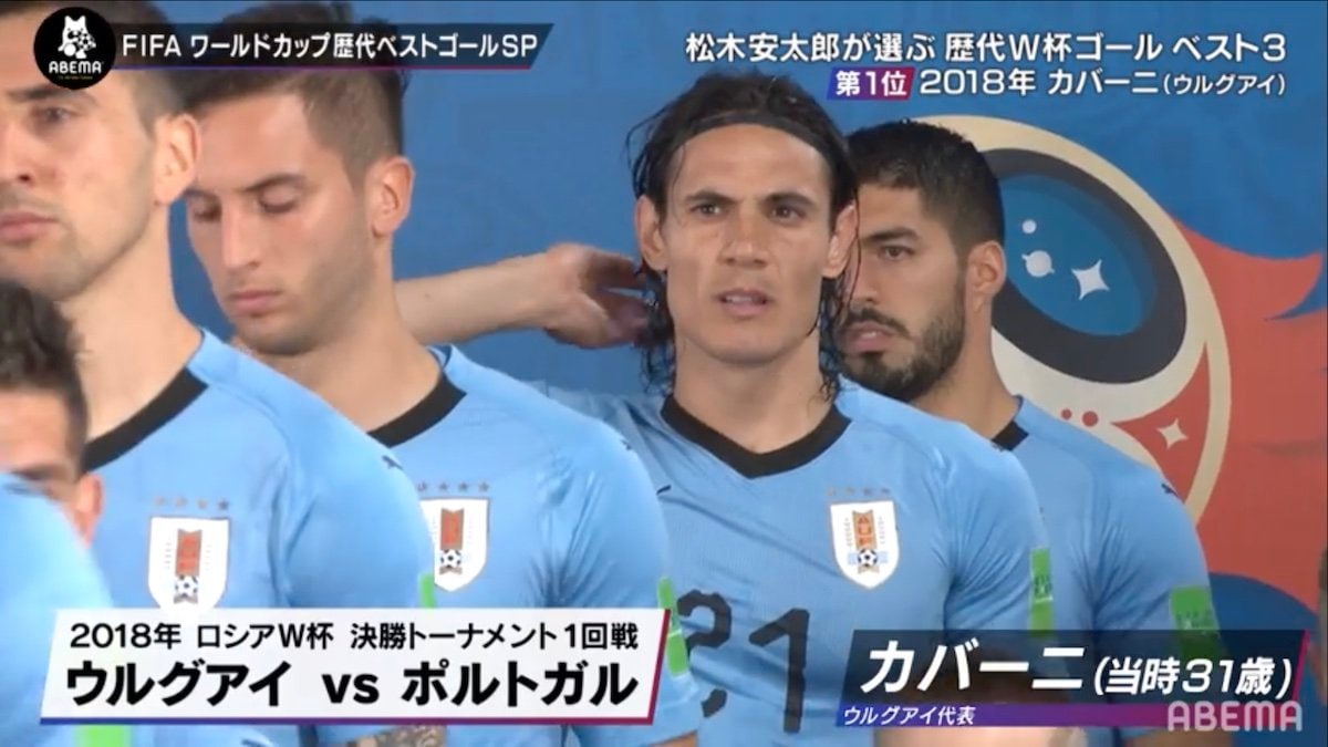 守っている選手が「俺には関係ねえなあ」 2018年W杯ロシア大会の