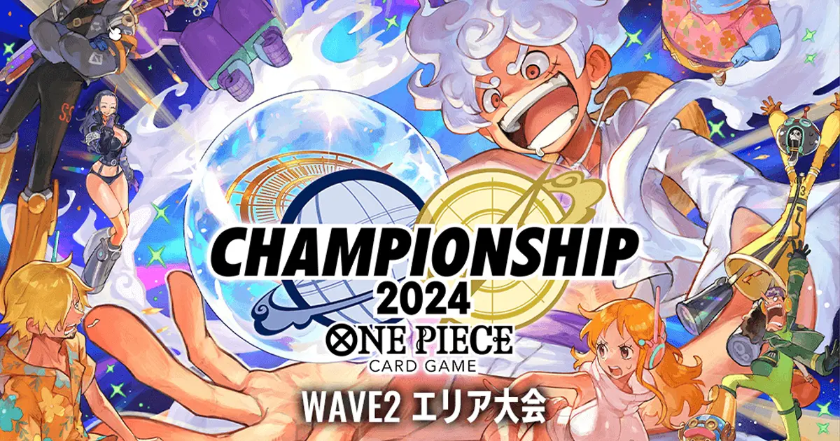 チャンピオンシップ2024 WAVE2 エリア大会】優勝デッキ・結果まとめ