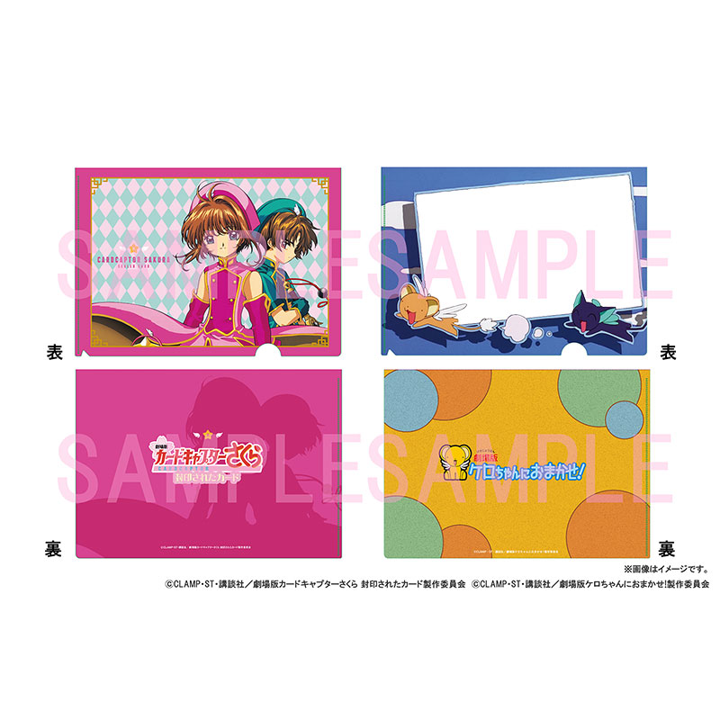 劇場版カードキャプターさくら 25周年記念グッズ