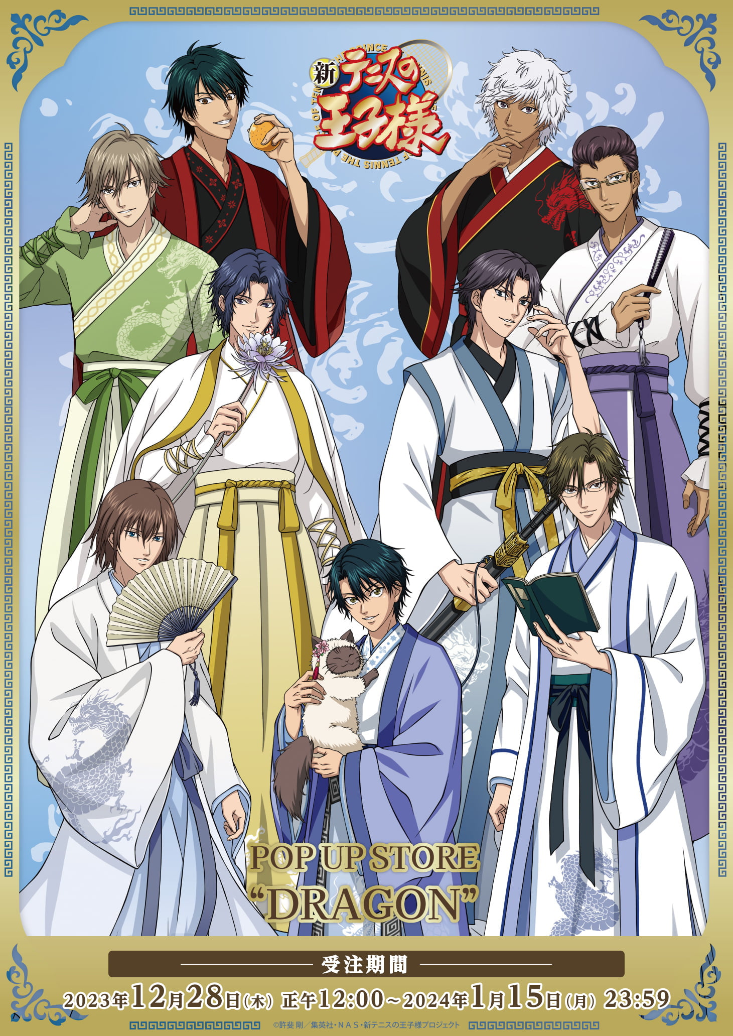 新テニスの王子様 POPUP STORE 