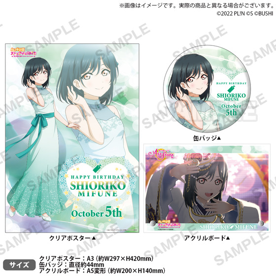 ラブライブ！虹ヶ咲学園スクールアイドル同好会 虹ヶ咲学園購買部