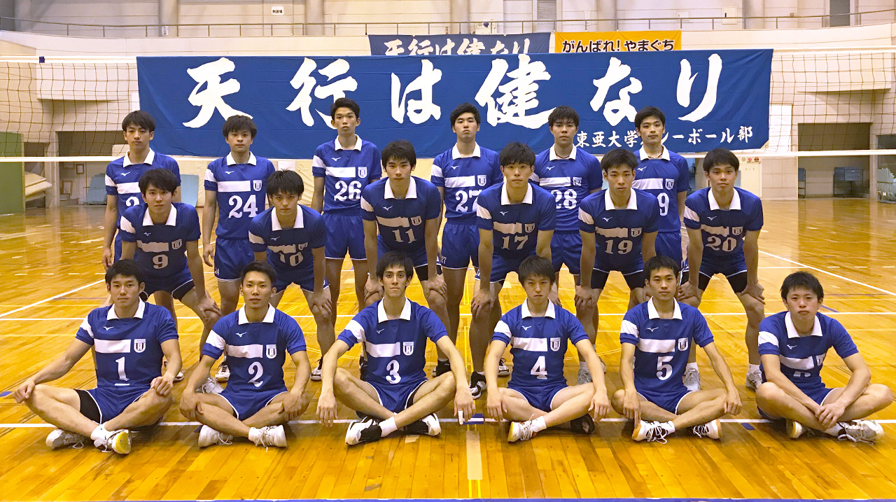 ブロックラウンド - 令和元年度 天皇杯・皇后杯 全日本バレーボール