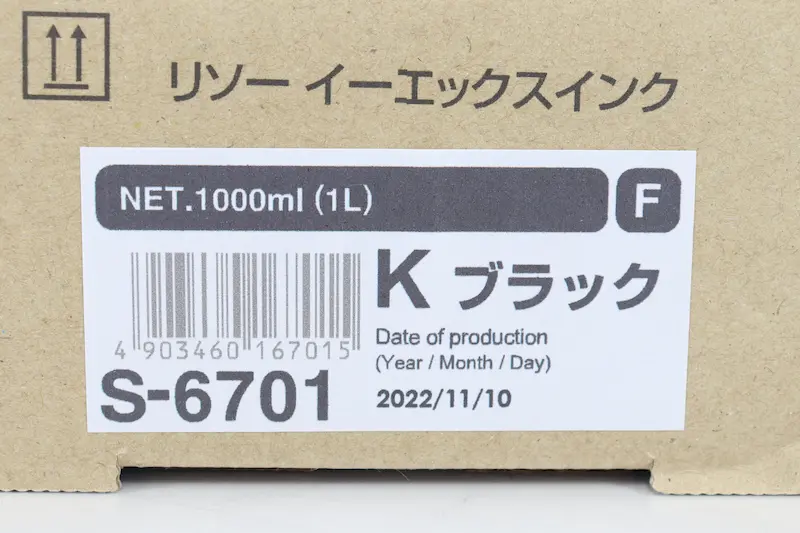 RISO EXインク Fシリーズ(S-6701 - S-6704)｜スペック・対応機種・買取