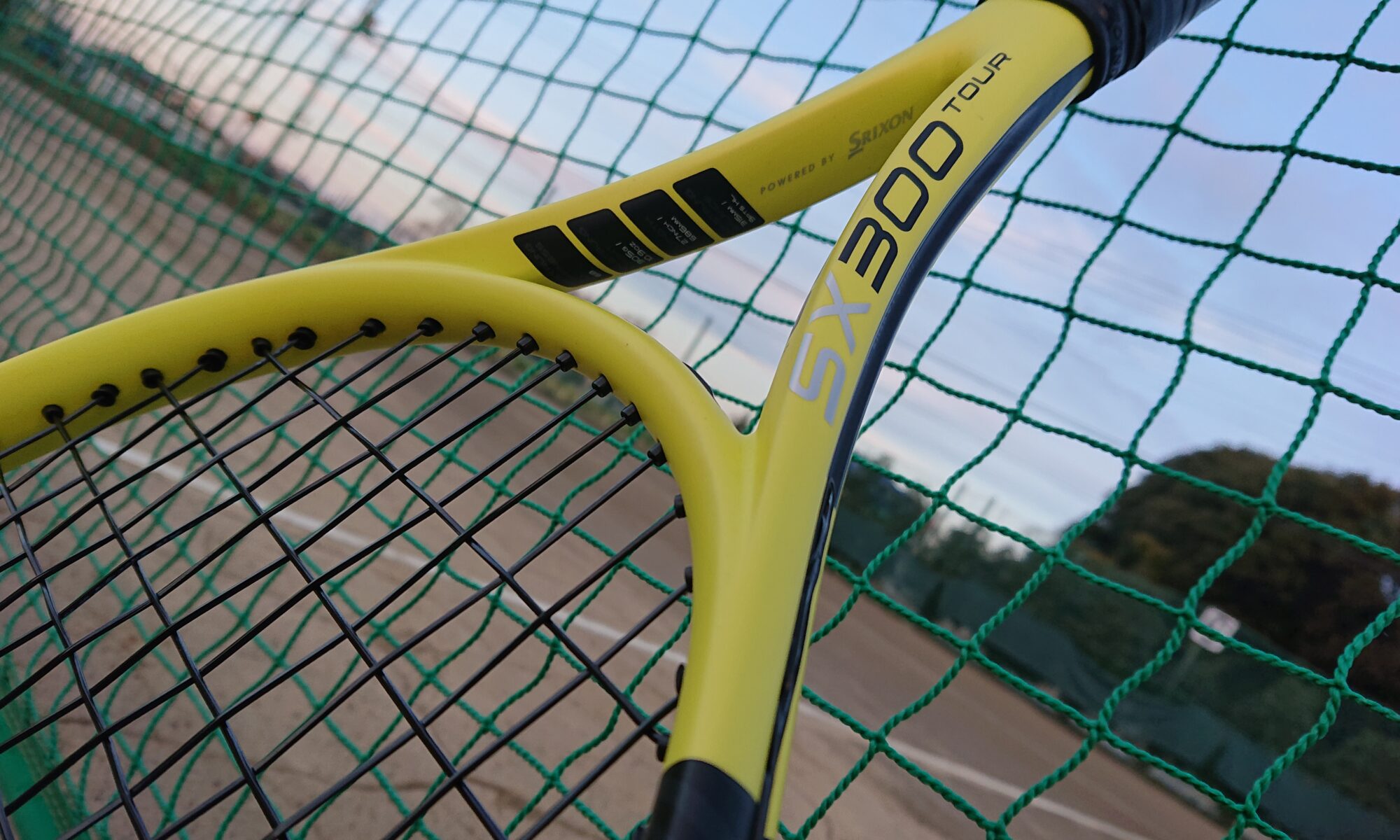 SX300 TOUR を打ってみた！ついに次世代のスピンテニスラケット