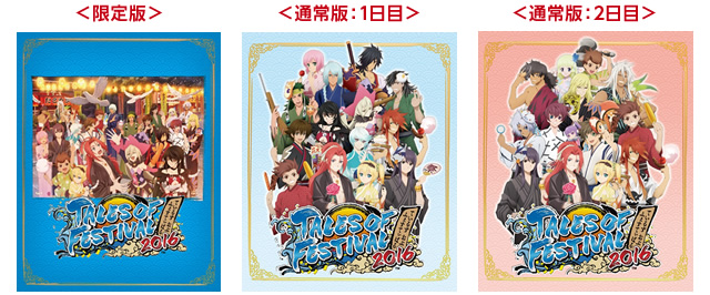 テイルズ オブ フェスティバル 2016