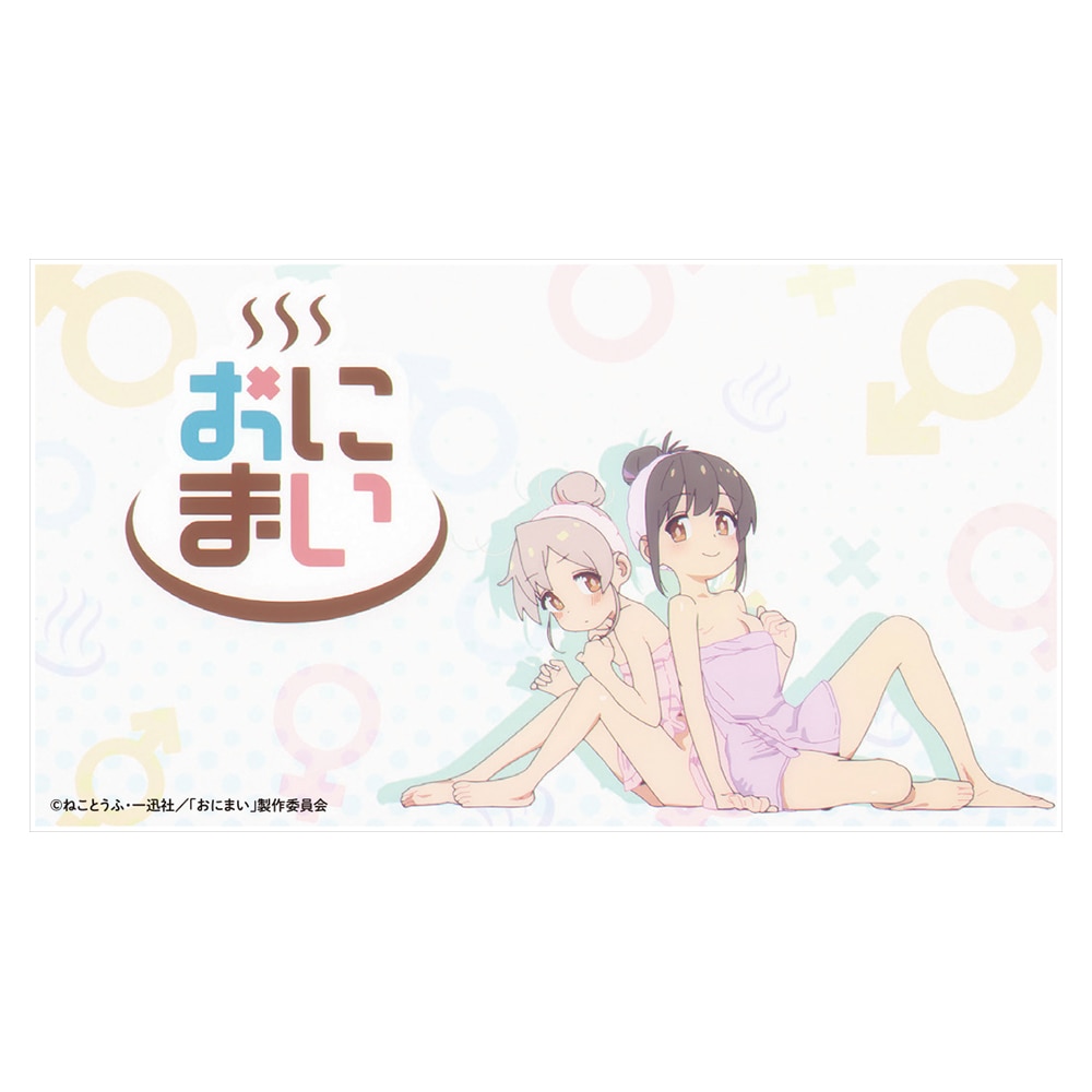 公式オンラインストアお兄ちゃんはおしまい！ アクリルブロック －風呂