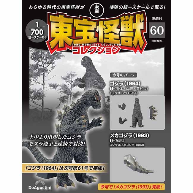 公式オンラインストア2025年11月新商品: