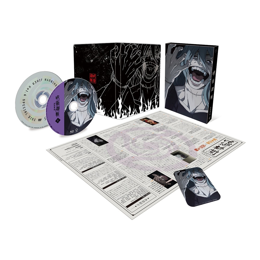 公式オンラインストア「呪術廻戦 渋谷事変 6」 DVD 初回生産限定版