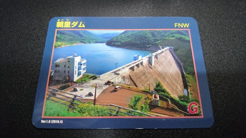 北海道内35箇所のダムをはじめ全国配布のダムカード | 得北