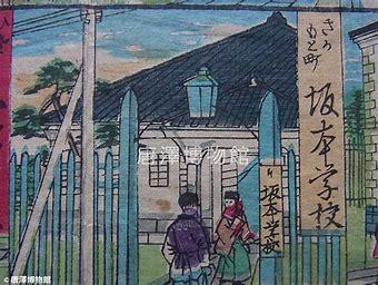 明治6年学制の東京都第1大学区1番校 阪本小学校の昔と新校舎での教育へ