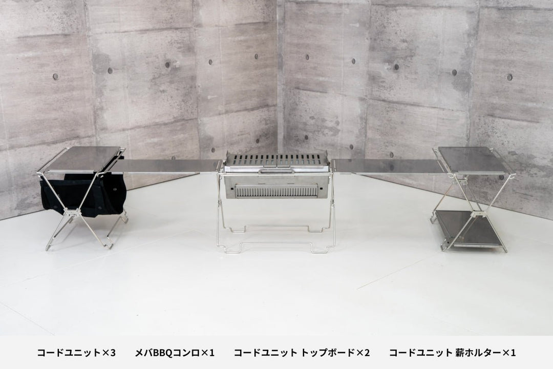 コードユニットシリーズ - TOKYO CRAFTSのキャンプ用品通販【公式】