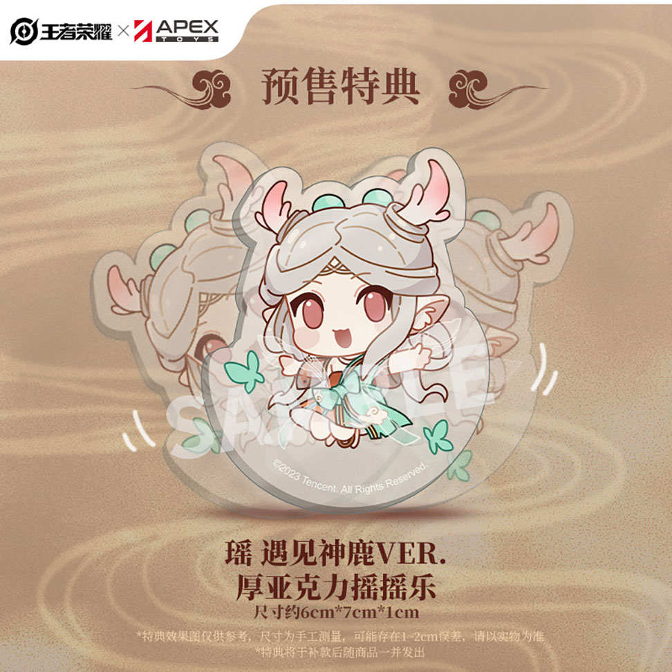 東京フィギュア / 王者栄耀 瑶 遇見神鹿VER.