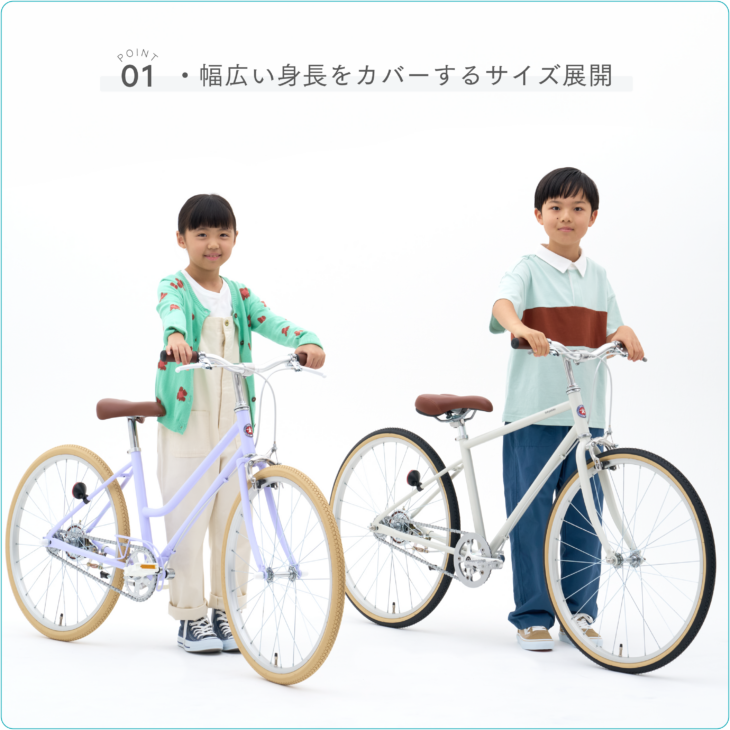 TOKYOBIKE Jr. Comfy、TOKYOBIKE Jr. Stepに22インチ・24インチが登場