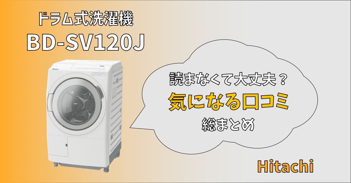 日立製BD-SX120Jみんなの口コミは？ - トキカネちゃんねる
