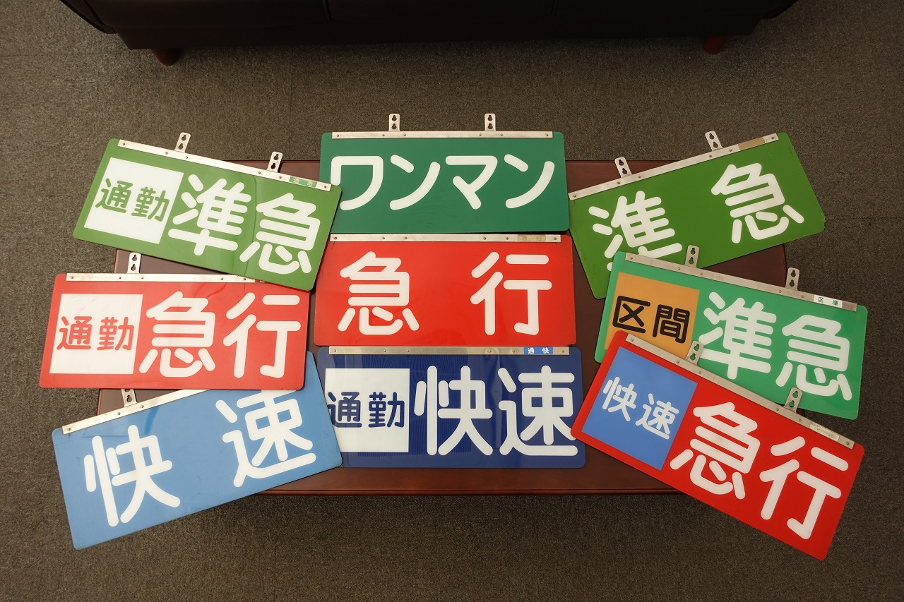 西武鉄道】～新しいコミュニケーションツール！？～現役乗務員の