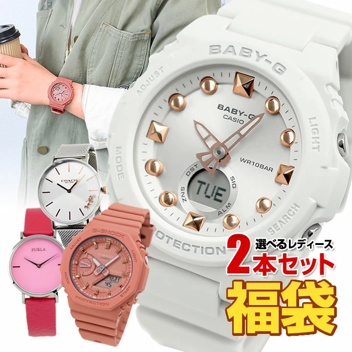 G-SHOCK福袋2025｜時計店の福袋で人気モデルをお得に | FIRST PENGUIN