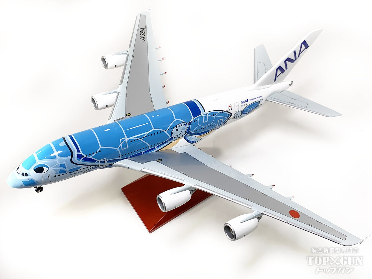 全日空商事 A380 ANA 全日空 FLYING HONU(フライングホヌ/ラニ) ANA