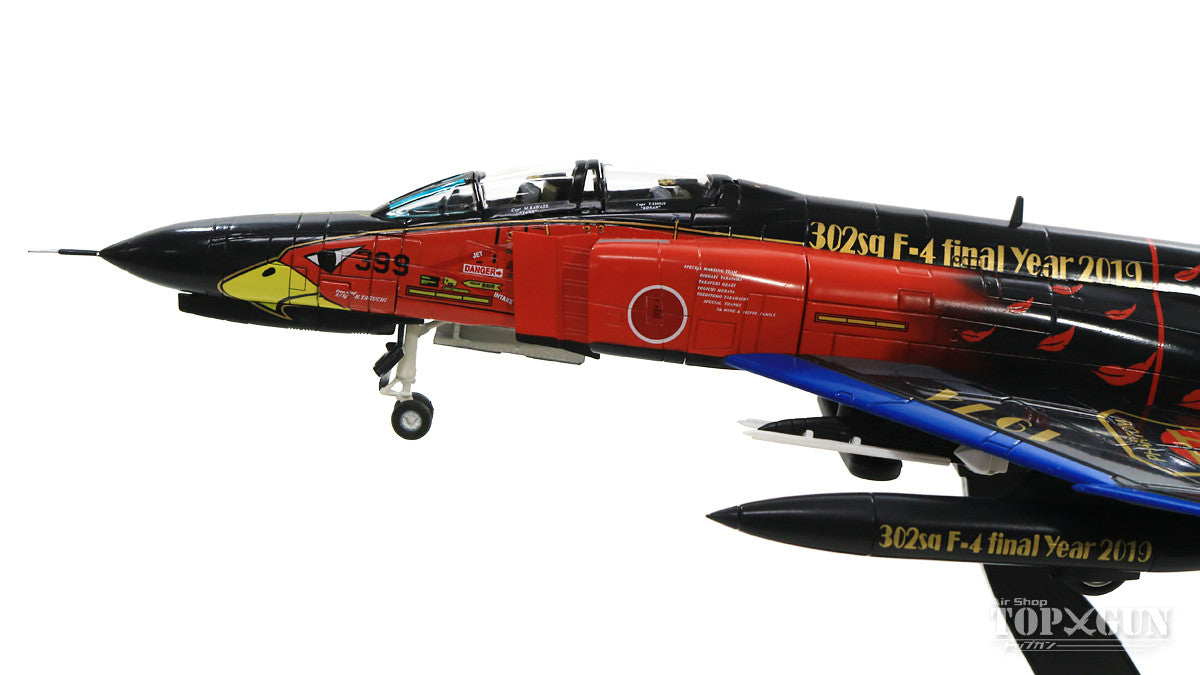 Hobby Master F-4EJ改 航空自衛隊 第7航空団 第302飛行隊 特別塗装